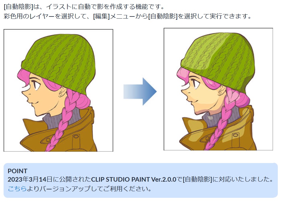 自動陰影生成エンジンの応用例